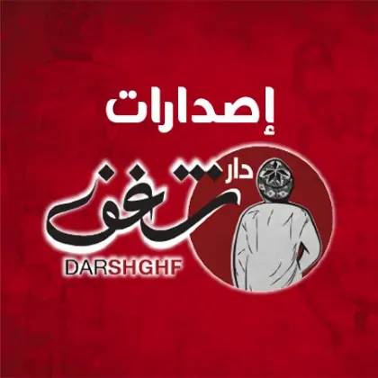 شغف logo
