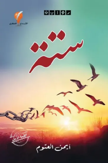 صورة ستة