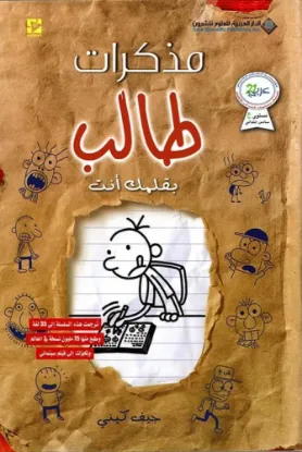 بقلمك أنت