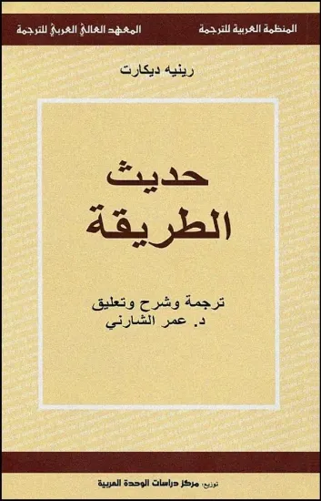 صورة حديث الطريقة