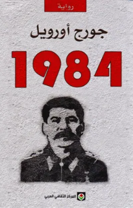 1984