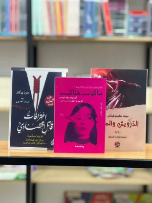 بكج المستوى الثالث