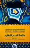 صورة سلسلة المتاهات 1-9