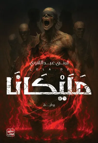 صورة مليكانا