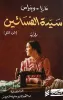 صورة سيدة الفساتين