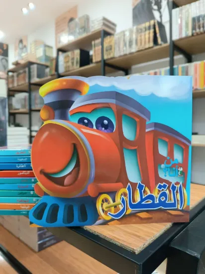 صورة القطار