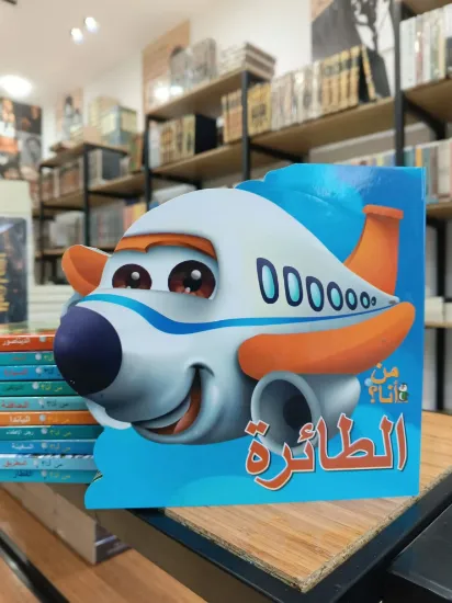 صورة الطائرة