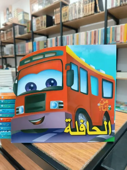 صورة الحافلة
