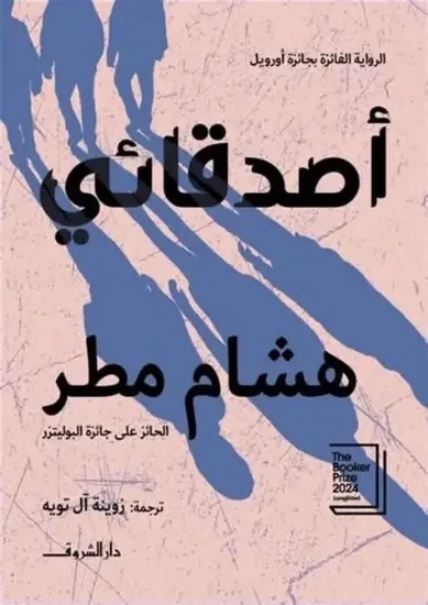 صورة أصدقائي