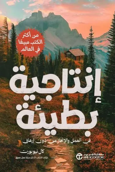 صورة إنتاجية بطيئة
