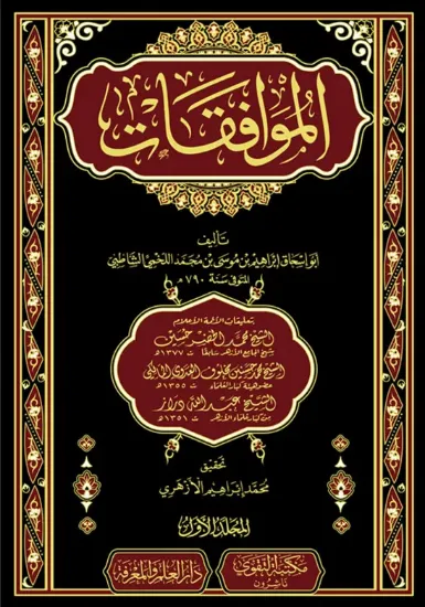 صورة الموافقات