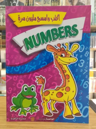 NUMBERS