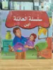 صورة سلسلة العائلة (كبير)