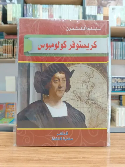 صورة سلسلة المكتشفون